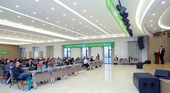 破局思變 聚勢共贏丨2022年雪寶品牌長沙地區家具板招商大會成功
